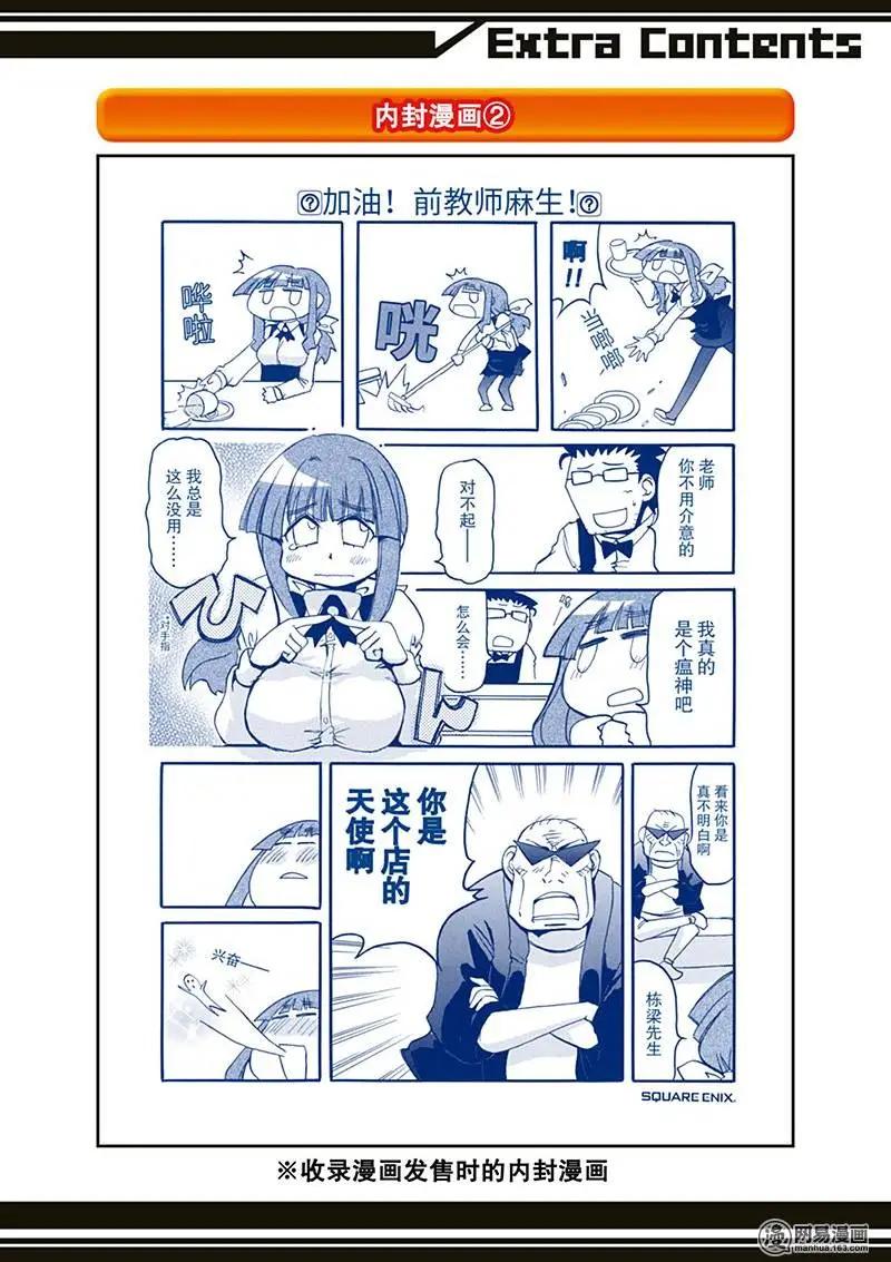 嬉皮笑園 - 第172回 MAD TEA PARTY - 1