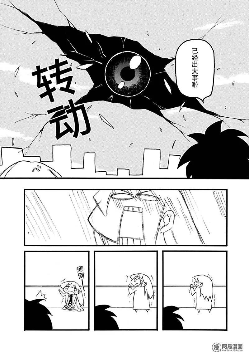嬉皮笑園 - 第172回 MAD TEA PARTY - 4