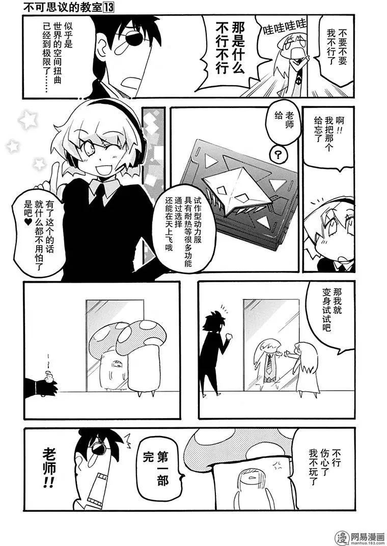 嬉皮笑園 - 第172回 MAD TEA PARTY - 5