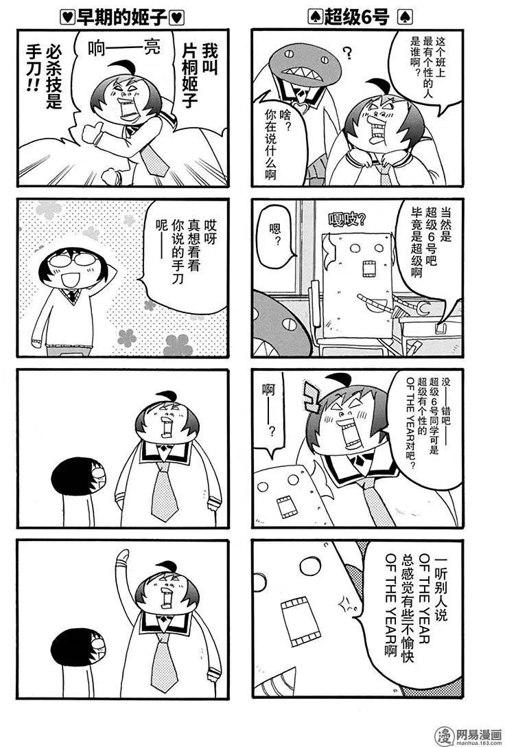 嬉皮笑園 - 第172回 MAD TEA PARTY - 1