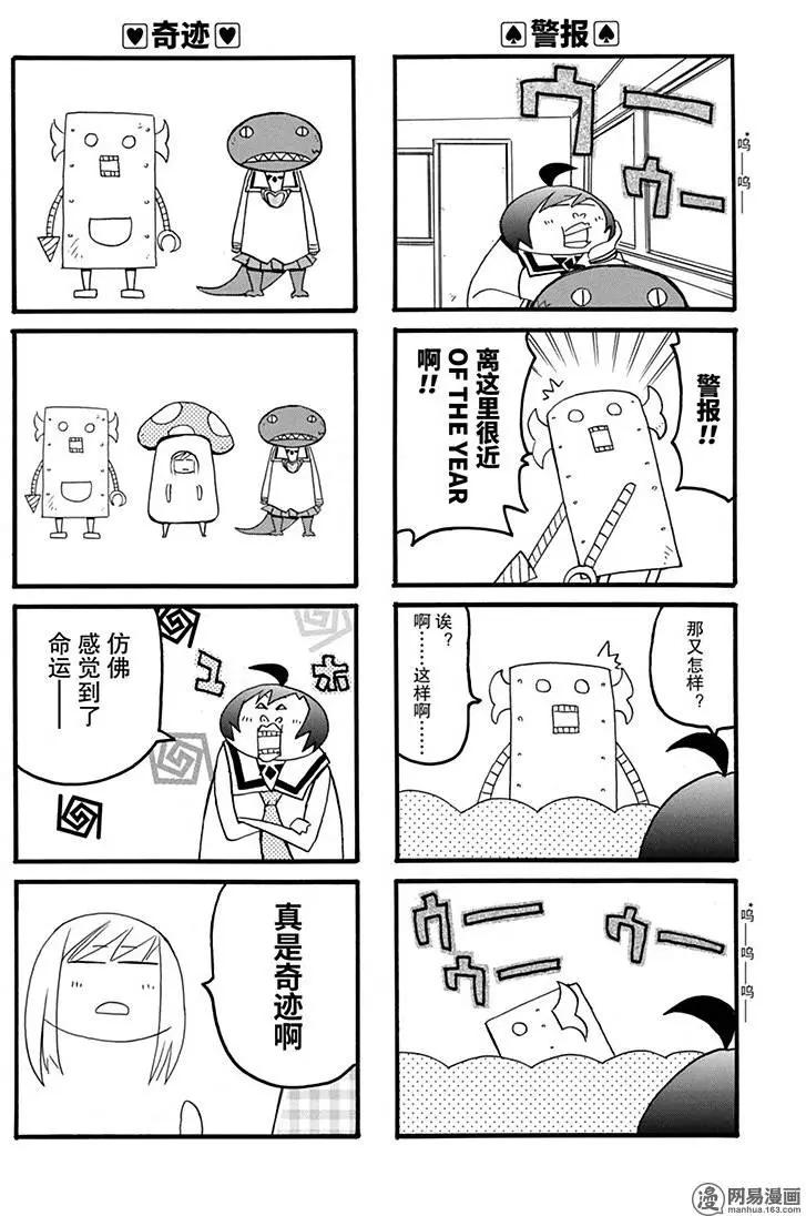 嬉皮笑園 - 第172回 MAD TEA PARTY - 3