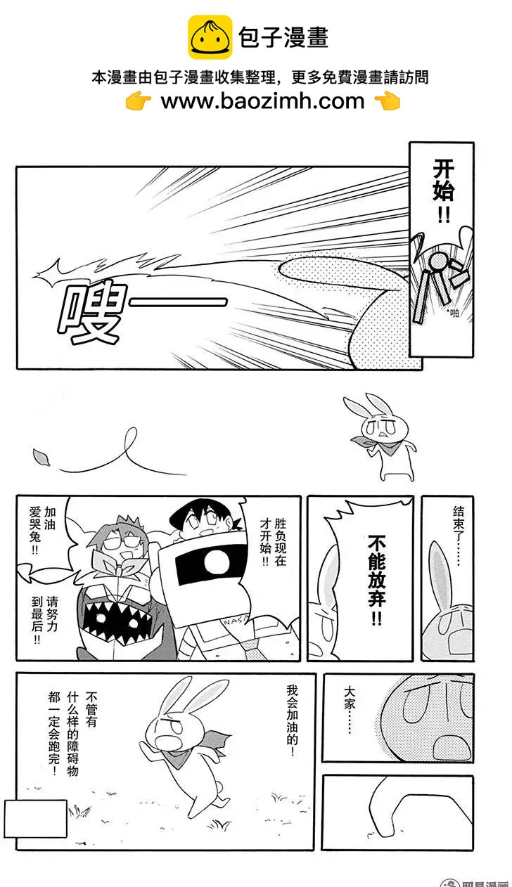 嬉皮笑園 - 第178回 全神貫注 - 2