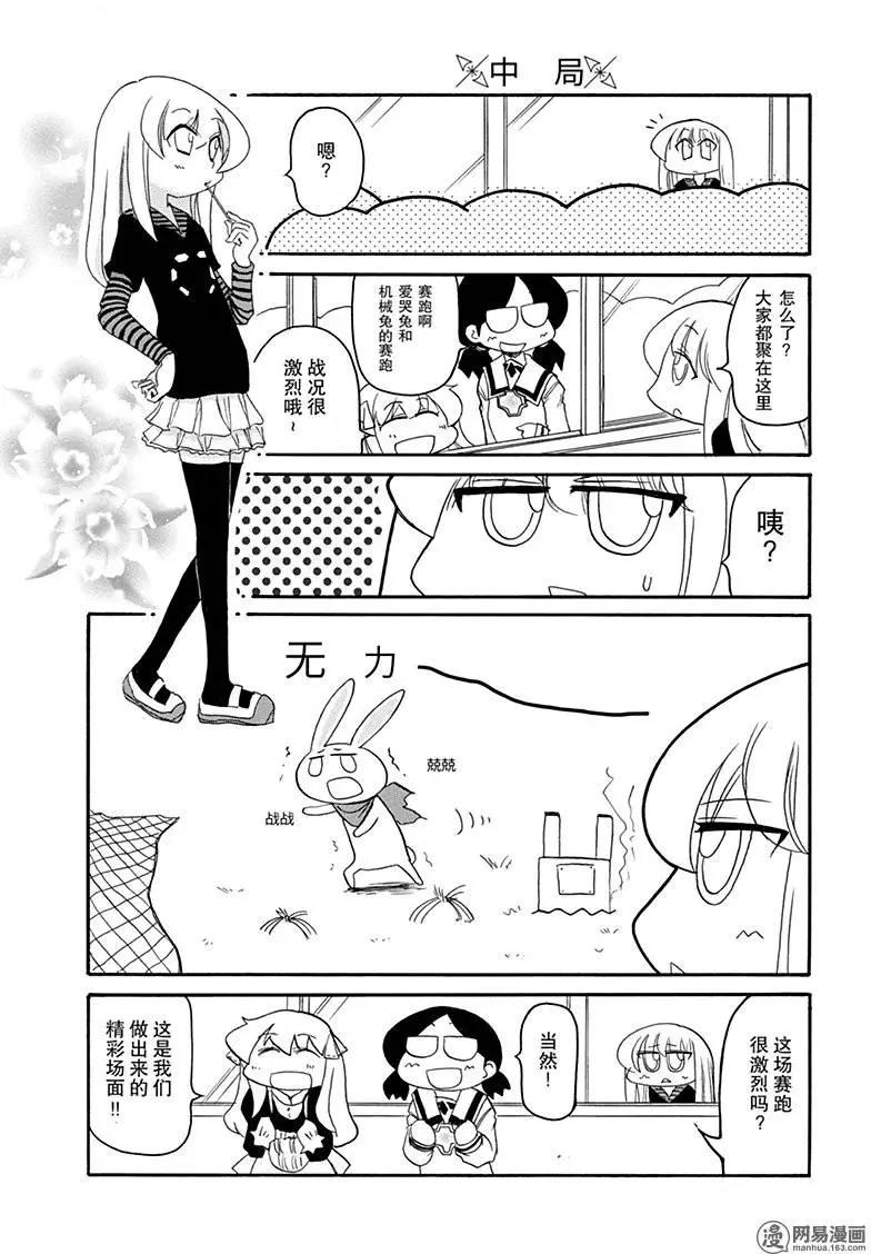 嬉皮笑園 - 第178回 全神貫注 - 4