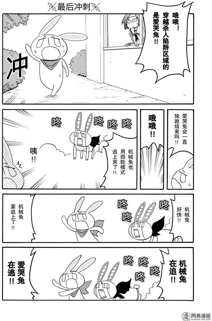 嬉皮笑園 - 第178回 全神貫注 - 1
