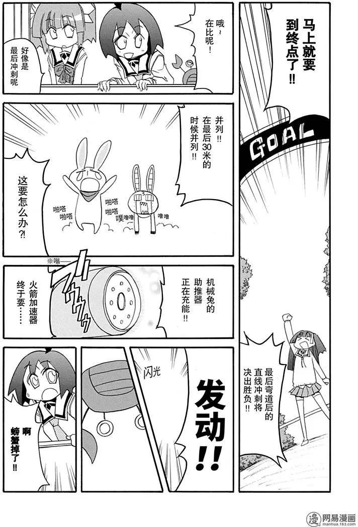 嬉皮笑園 - 第178回 全神貫注 - 2