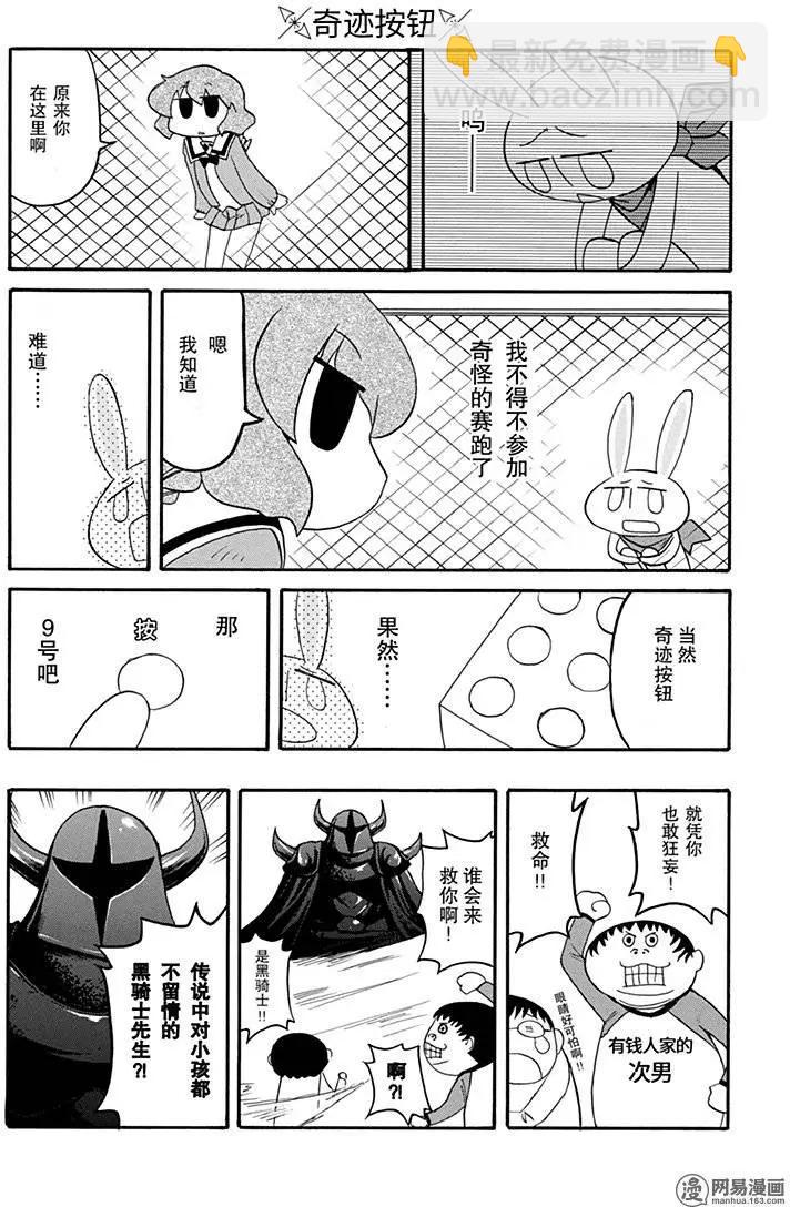 嬉皮笑園 - 第178回 全神貫注 - 2