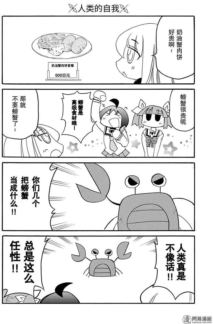 嬉皮笑園 - 第178回 全神貫注 - 3
