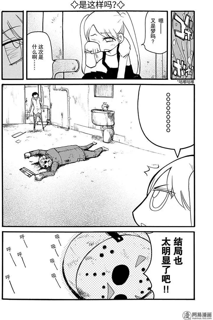 嬉皮笑園 - 第180回 虛無縹緲 - 1