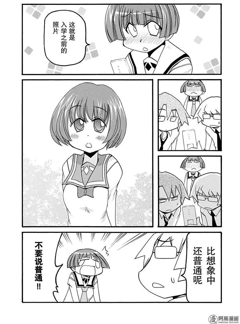 嬉皮笑園 - 第182回 無事便是福 - 1