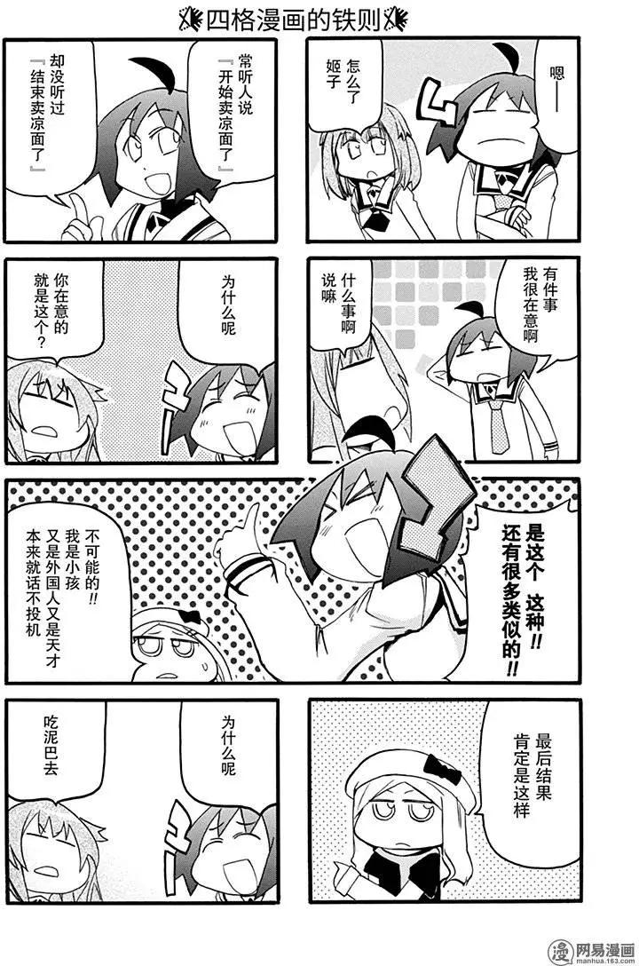 嬉皮笑園 - 第186回 說話不用交稅 - 1