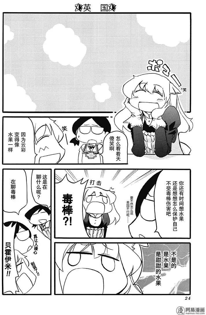 嬉皮笑園 - 第186回 說話不用交稅 - 2