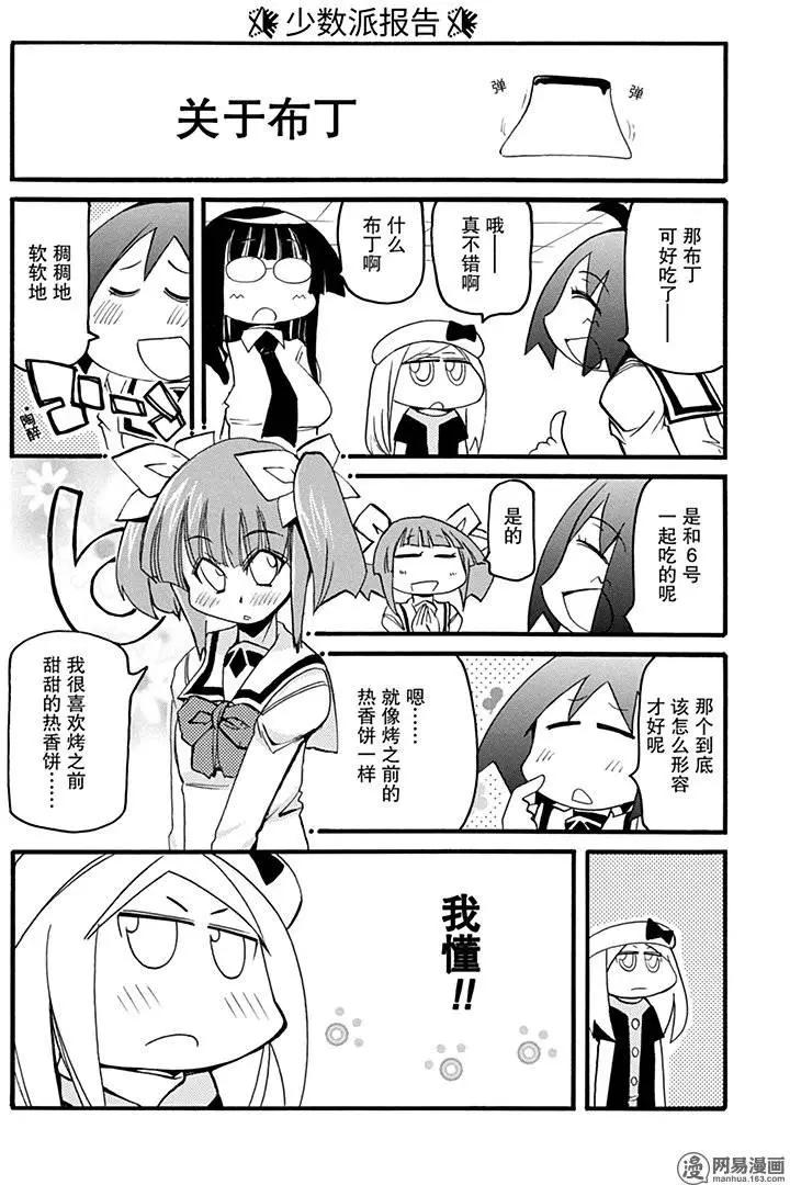 嬉皮笑園 - 第186回 說話不用交稅 - 1
