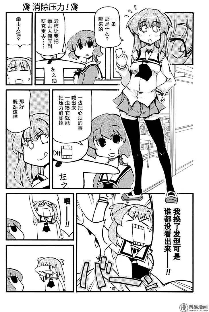 嬉皮笑園 - 第190回 健康能工作是福份 - 2