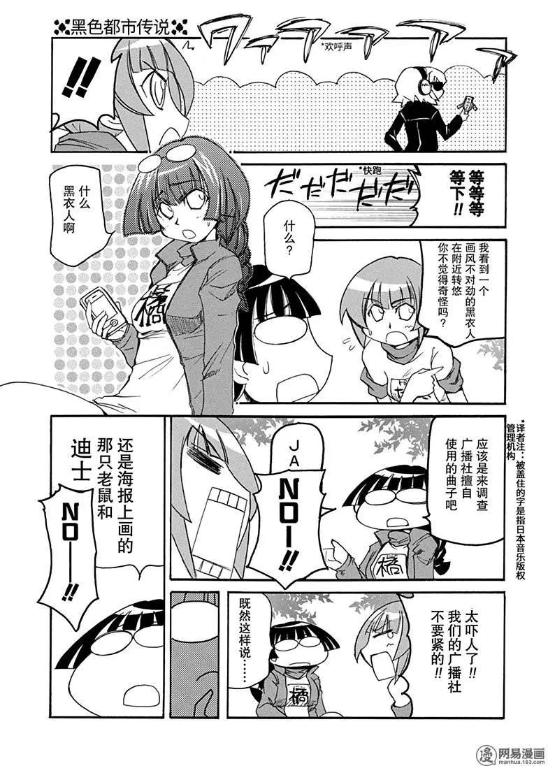嬉皮笑園 - 第194回 天無三日晴 - 1