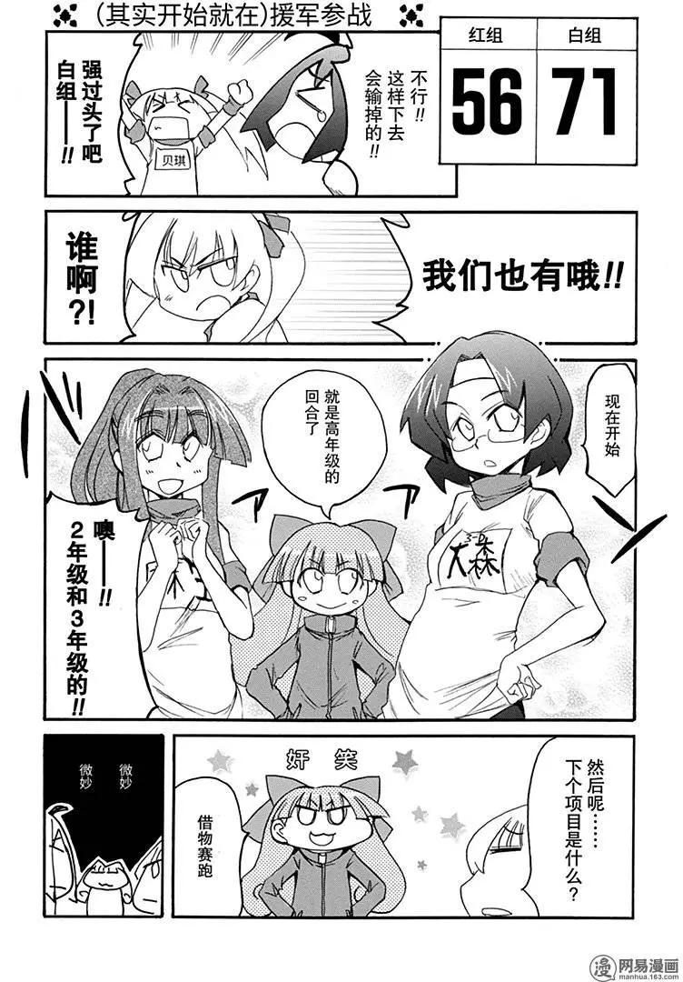 嬉皮笑園 - 第194回 天無三日晴 - 2