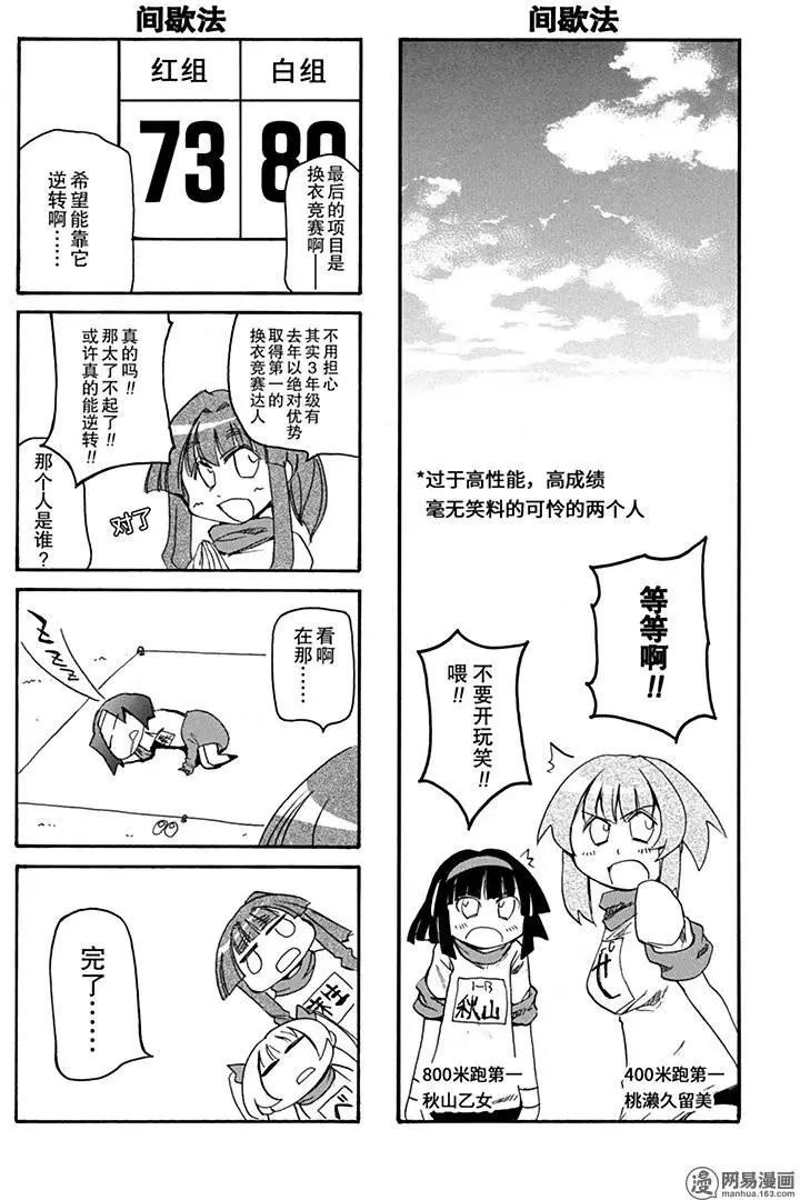 嬉皮笑園 - 第194回 天無三日晴 - 1