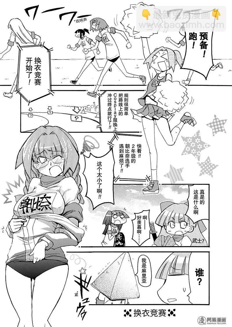 嬉皮笑園 - 第194回 天無三日晴 - 2