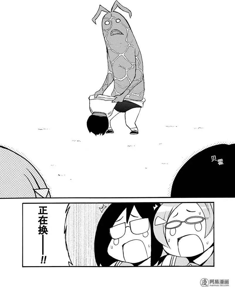 嬉皮笑園 - 第194回 天無三日晴 - 5