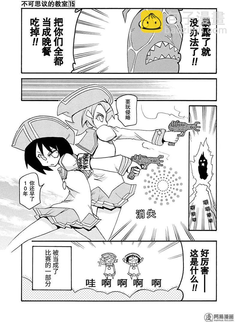 嬉皮笑園 - 第194回 天無三日晴 - 1