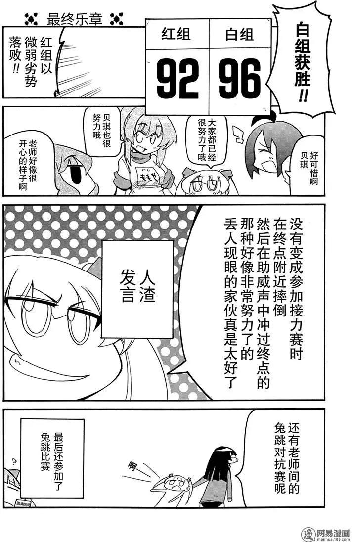 嬉皮笑園 - 第194回 天無三日晴 - 2