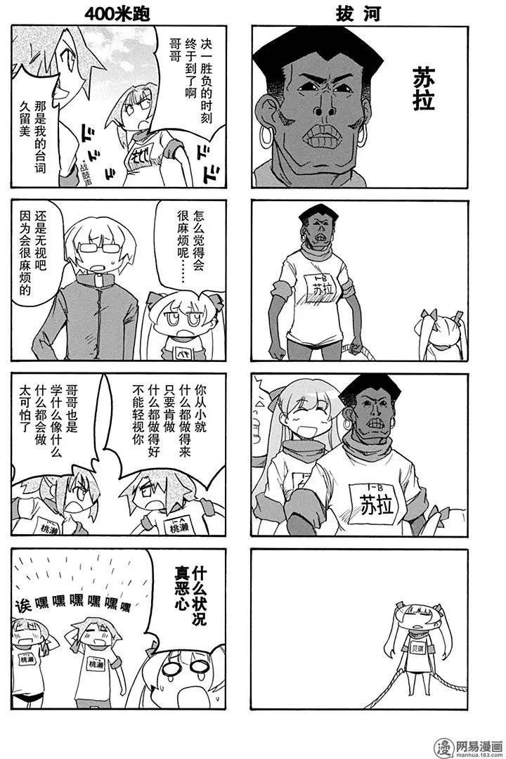 嬉皮笑園 - 第194回 天無三日晴 - 1
