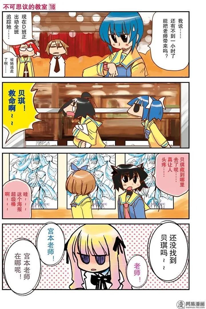 嬉皮笑園 - 第200回 人的命運在自己心中 - 1