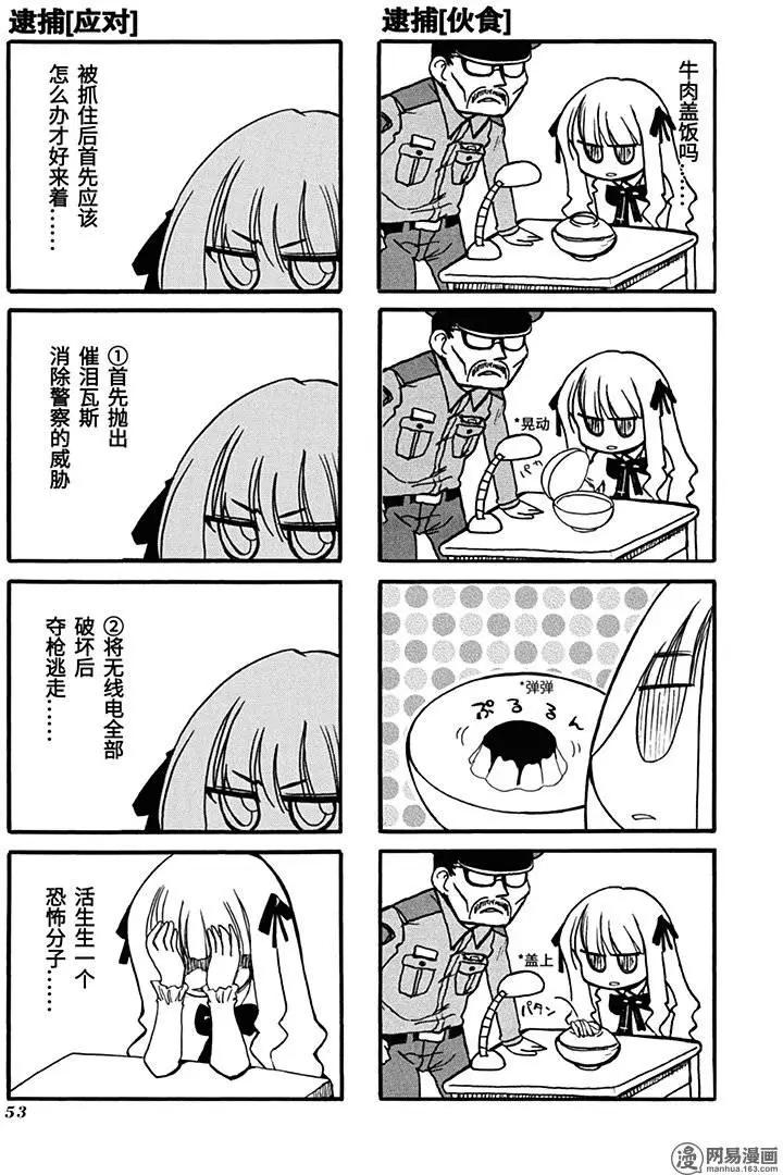 嬉皮笑園 - 第200回 人的命運在自己心中 - 2