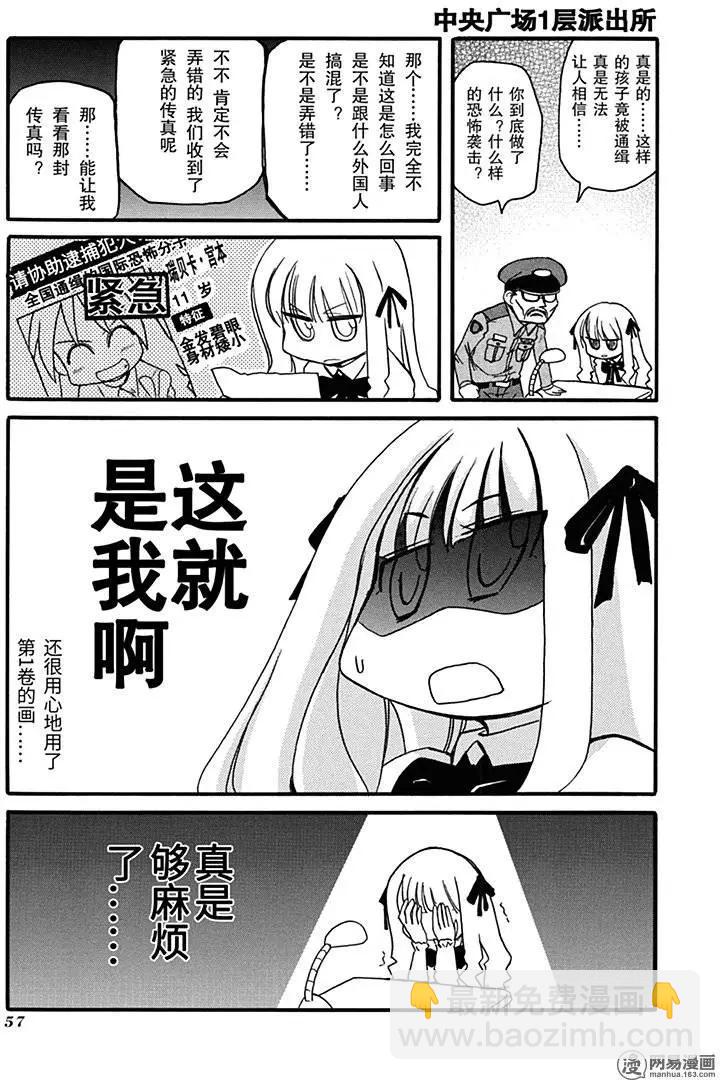 嬉皮笑園 - 第200回 人的命運在自己心中 - 3