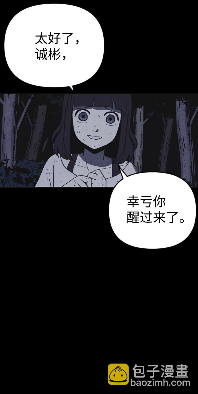 獵槍少年 - 第37話(1/2) - 4