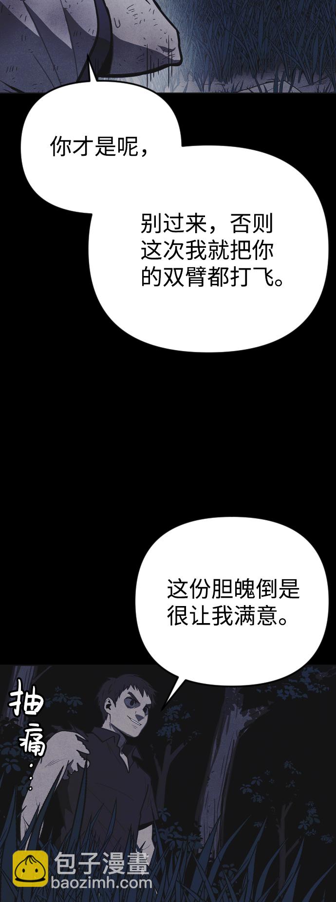 獵槍少年 - 第39話(1/2) - 6