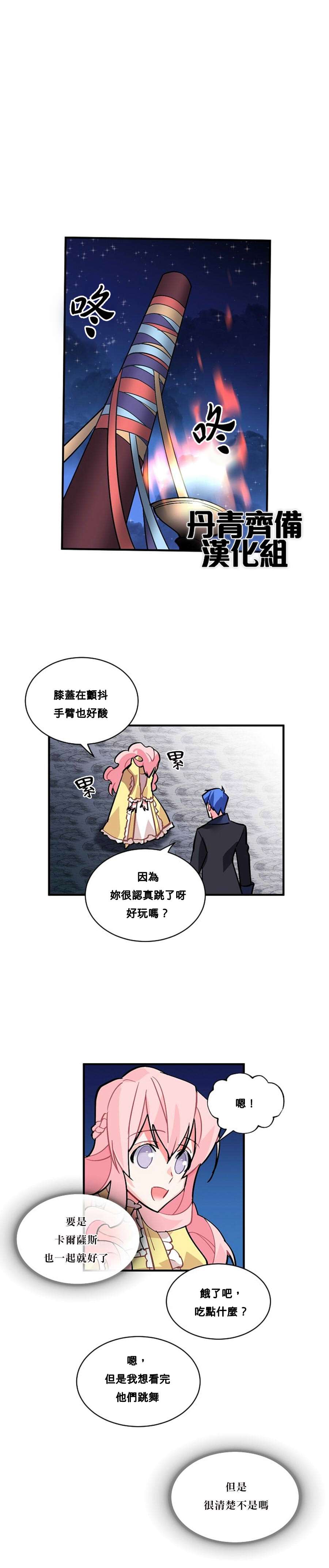 希卡·沃爾夫  - 第36話 - 2