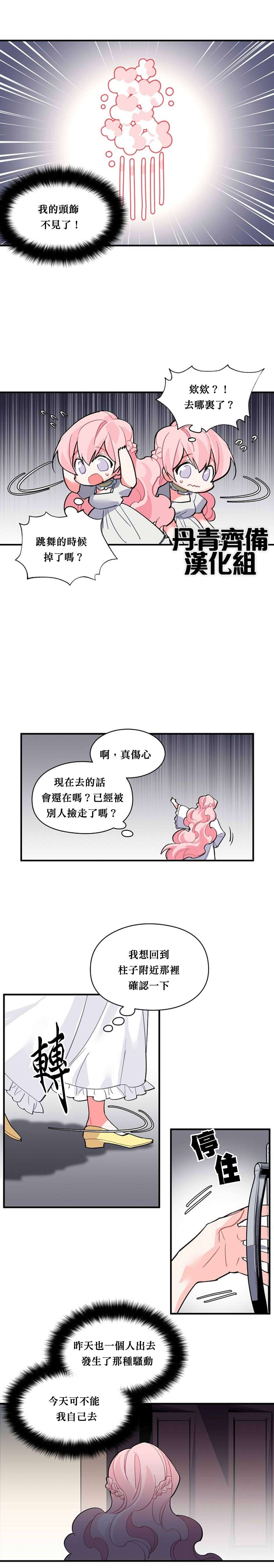 希卡·沃爾夫  - 第38話 - 4