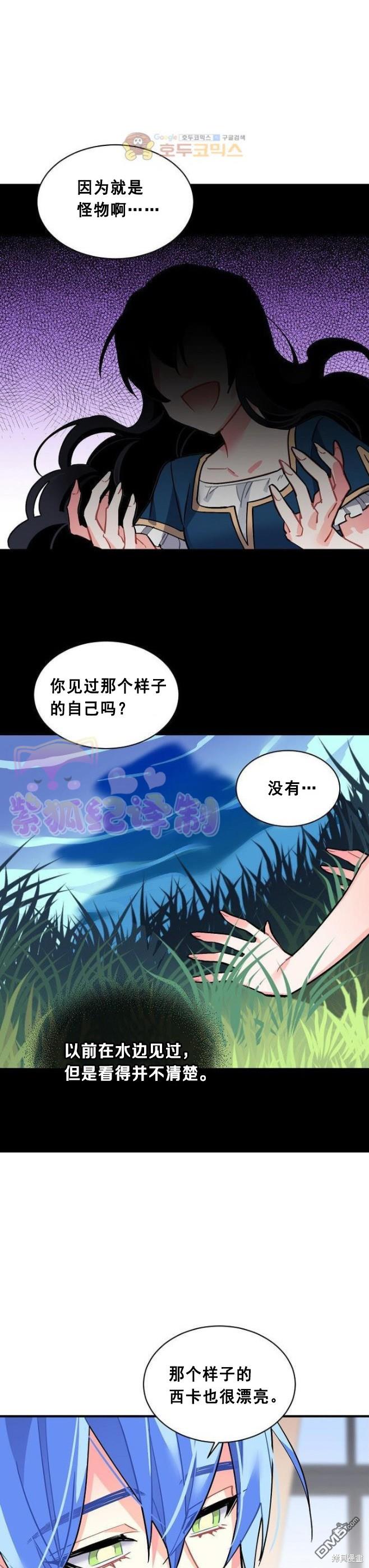 希卡·沃爾夫  - 第51話 - 1