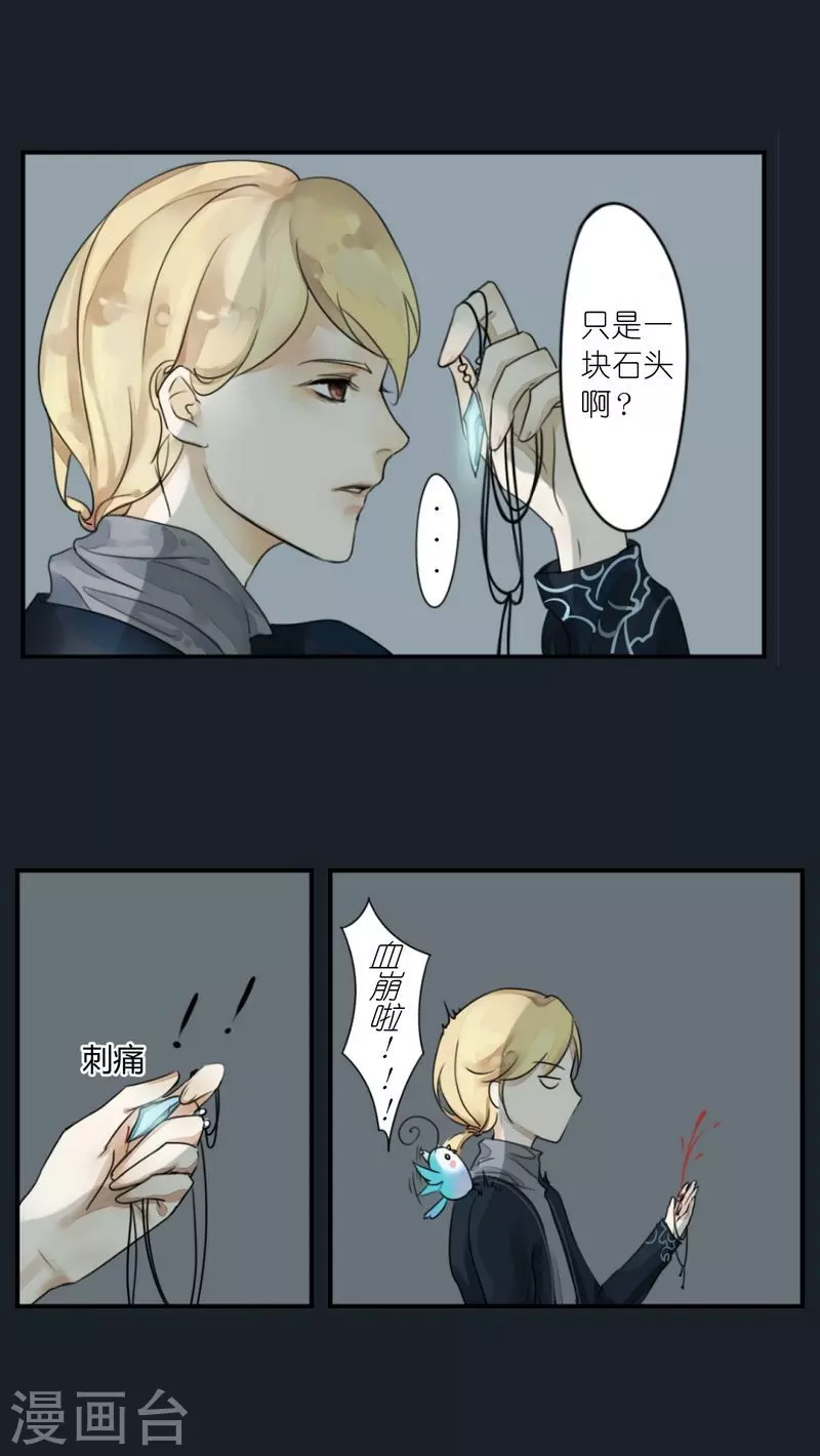 第2话 一条项链引发的穿越-第2话