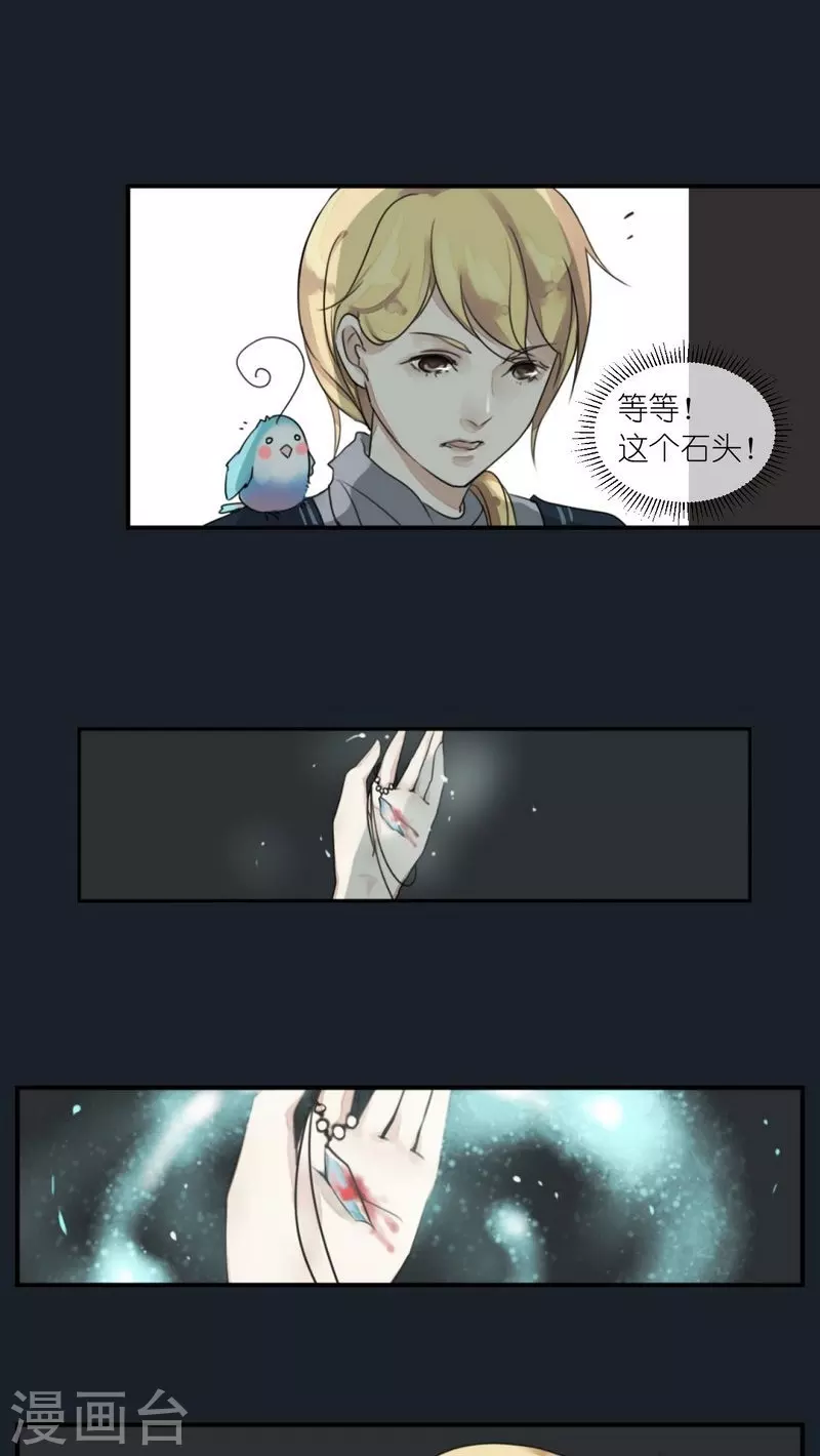 第2话 一条项链引发的穿越-第2话