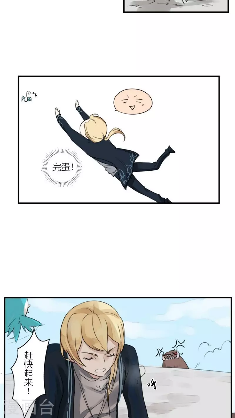 第2话 一条项链引发的穿越-第2话