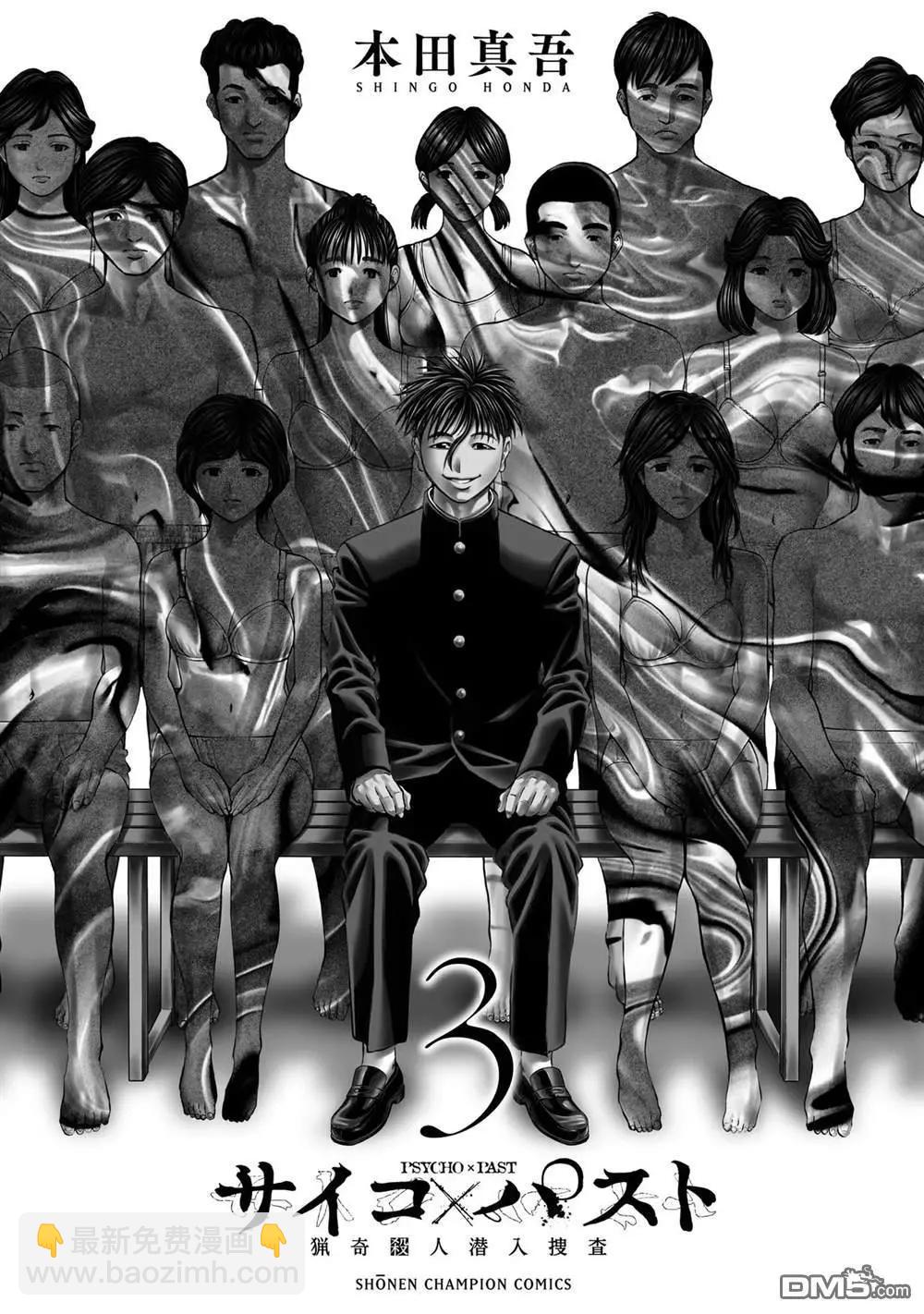 獵奇殺人 - 第11話(2/2) - 1