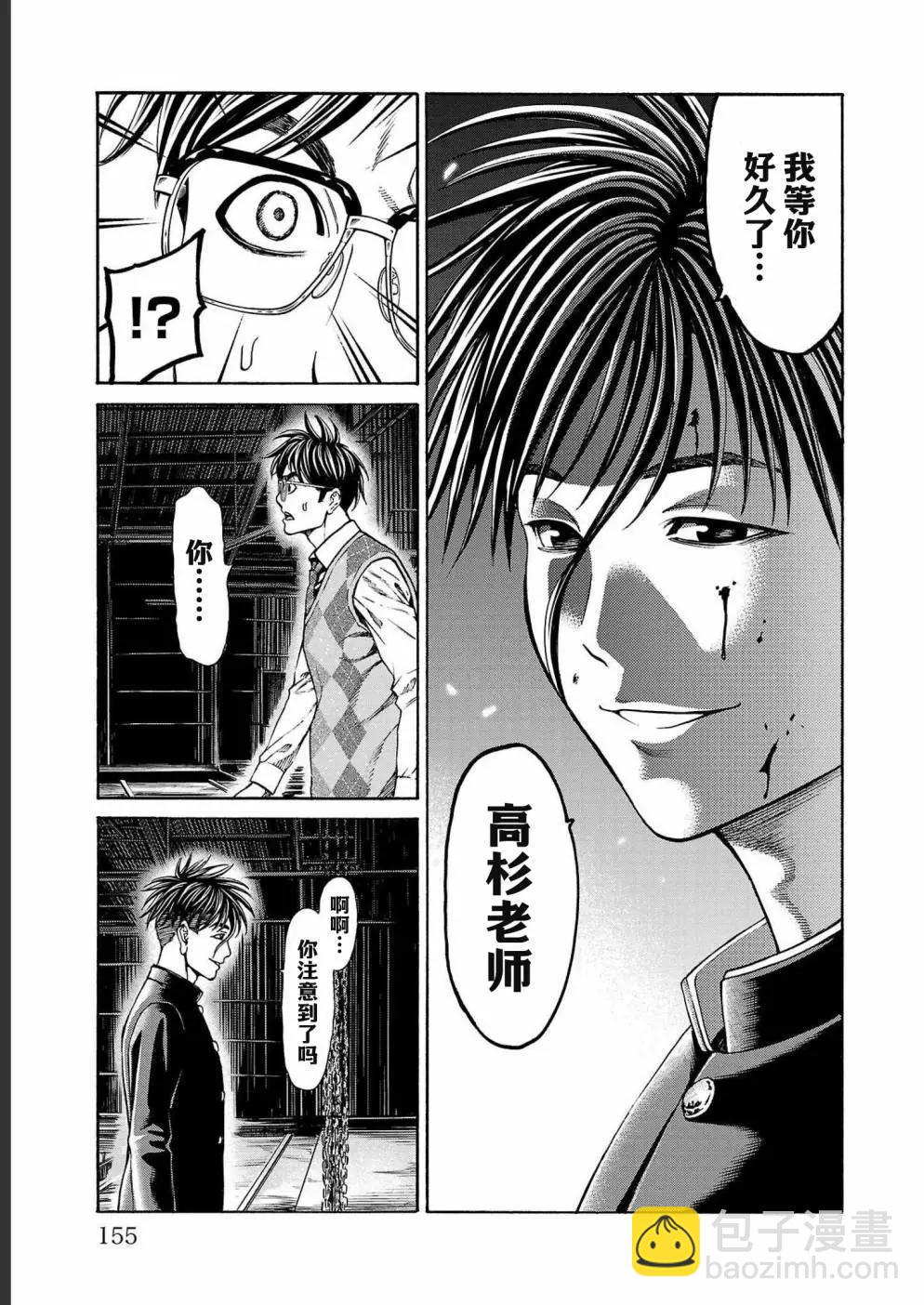 獵奇殺人 - 第15話 - 3