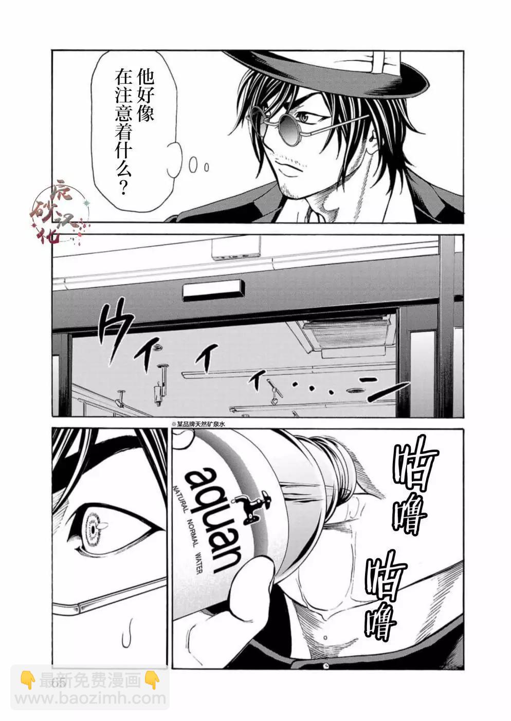 獵奇殺人 - 第17話(1/2) - 5