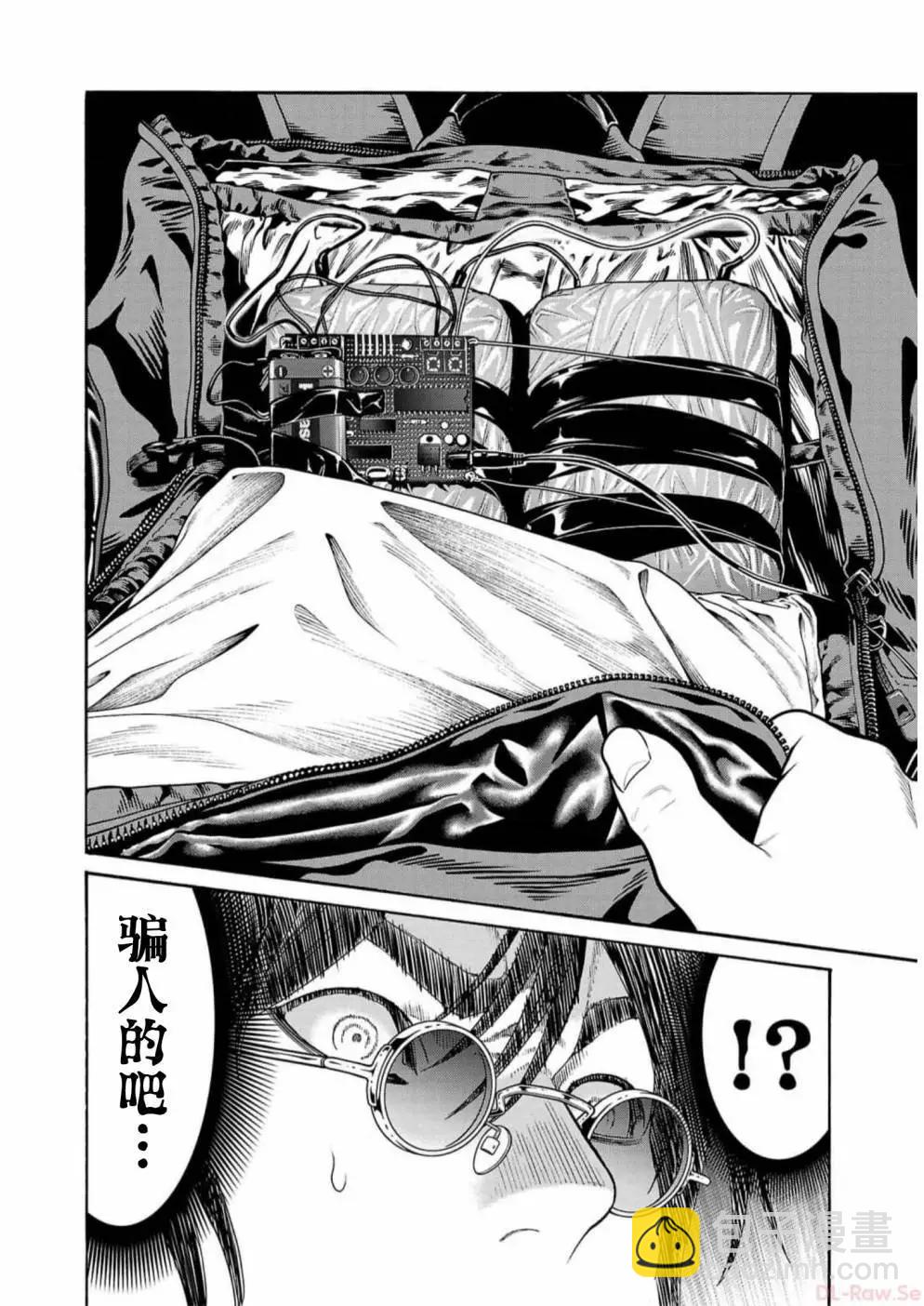 獵奇殺人 - 第17話(1/2) - 2