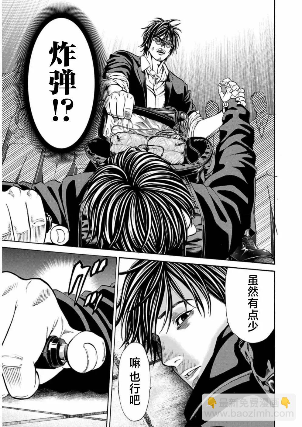 獵奇殺人 - 第17話(1/2) - 3