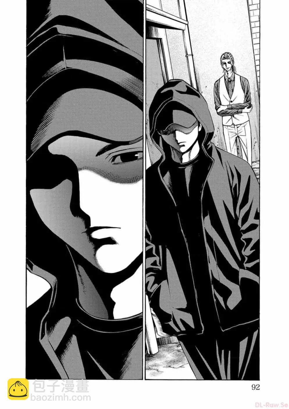 獵奇殺人 - 第17話(1/2) - 8