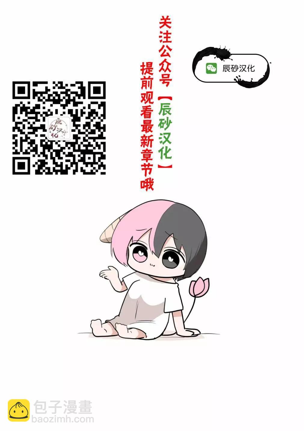 獵奇殺人 - 第17話(2/2) - 2