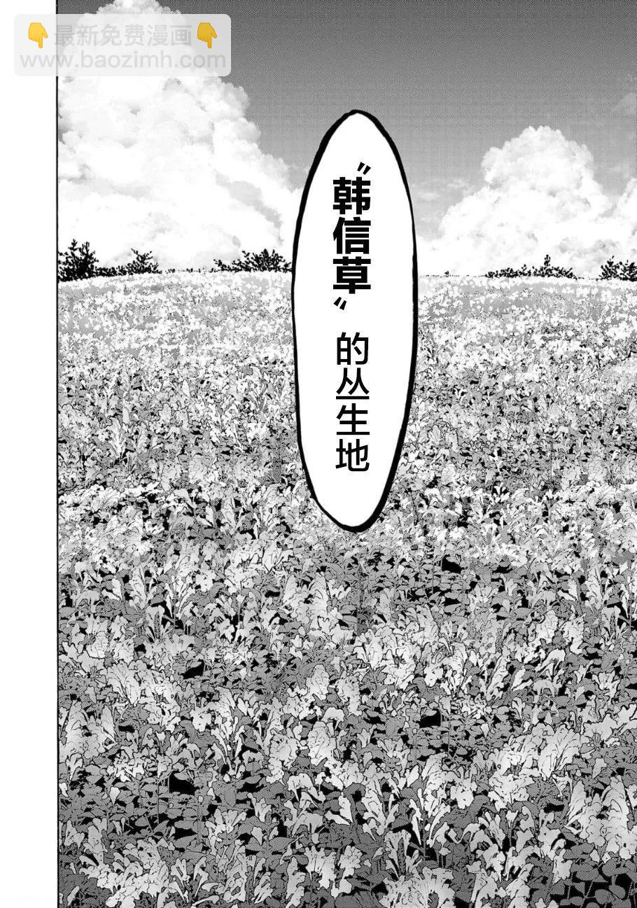 獵奇殺人 - 第19話(1/2) - 4