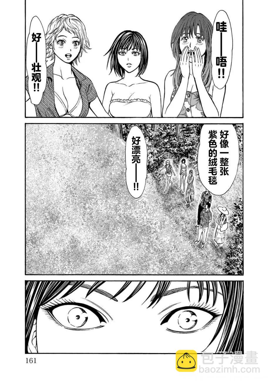 獵奇殺人 - 第19話(1/2) - 5