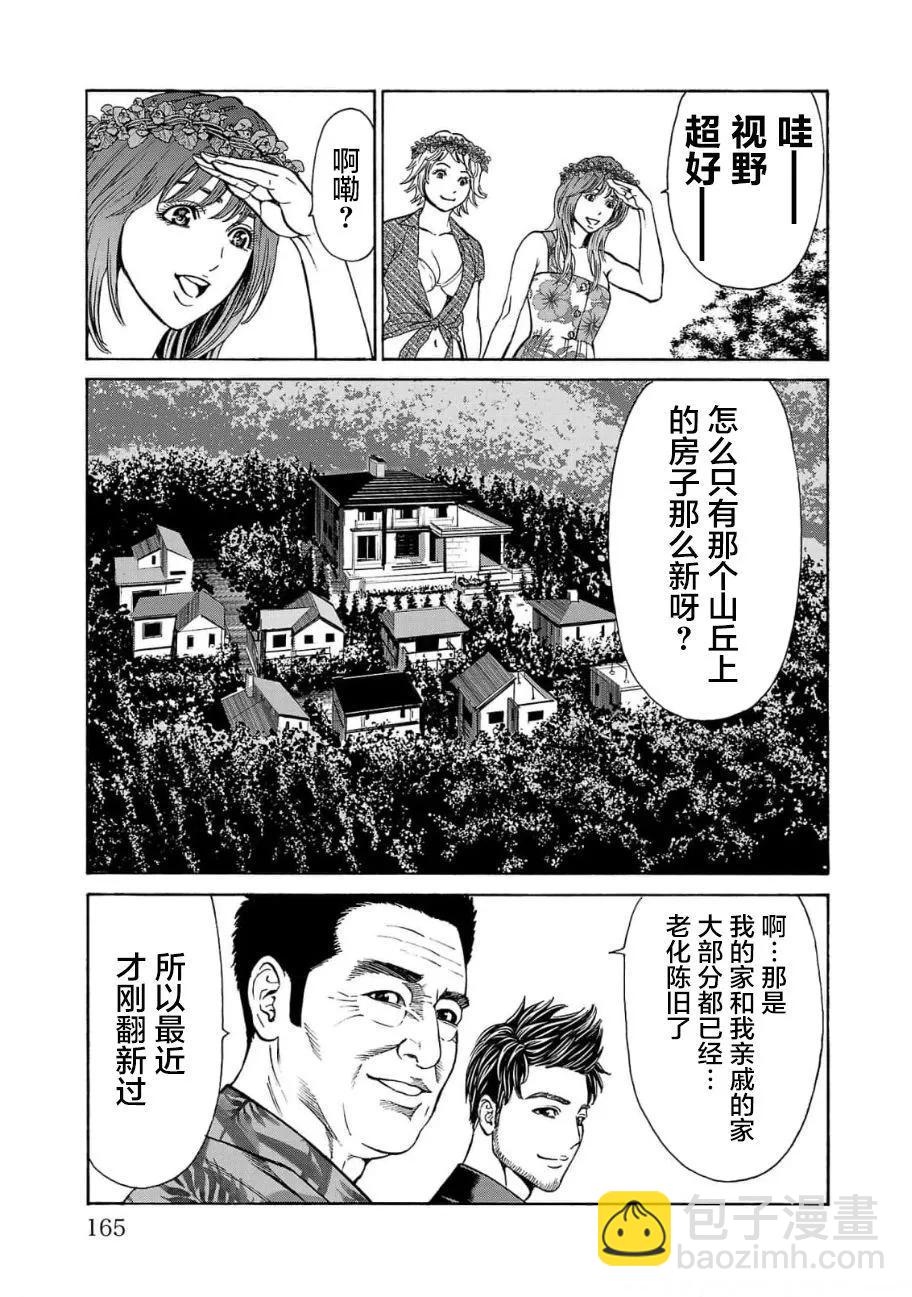 獵奇殺人 - 第19話(1/2) - 1