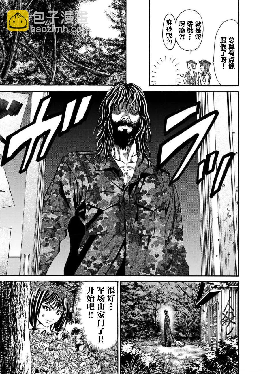 獵奇殺人 - 第19話(1/2) - 1