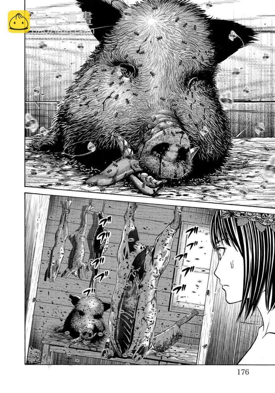 獵奇殺人 - 第19話(1/2) - 4