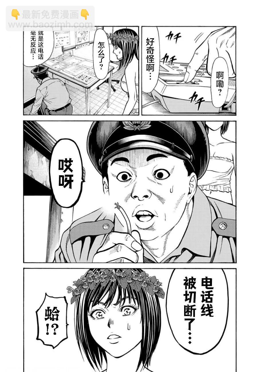 獵奇殺人 - 第19話(1/2) - 4