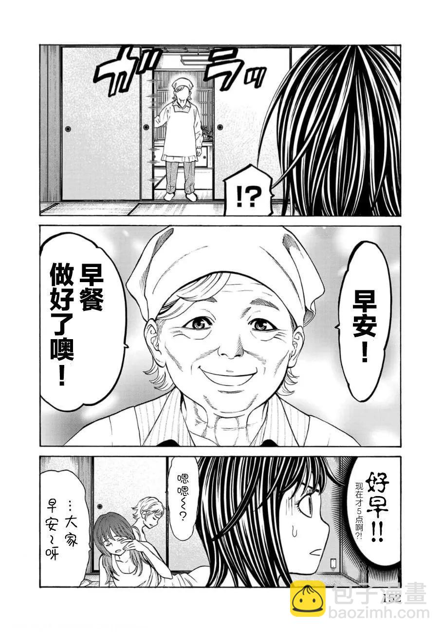 獵奇殺人 - 第19話(1/2) - 4